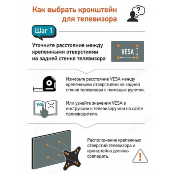 Кронштейн ЖК Unico Metall UM872-4