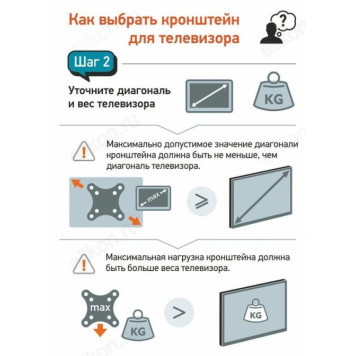 Кронштейн ЖК Unico Metall UM872-5