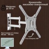 Кронштейн ЖК 23-55" UM870W UltraMounts белый