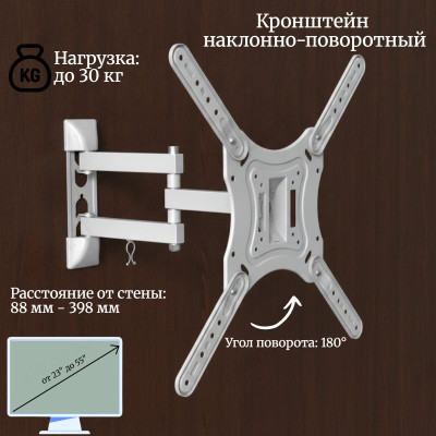 Кронштейн ЖК 23-55" UM870W UltraMounts белый