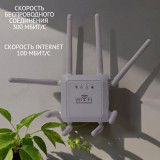 Усилитель Wi-Fi сигнала UNT18