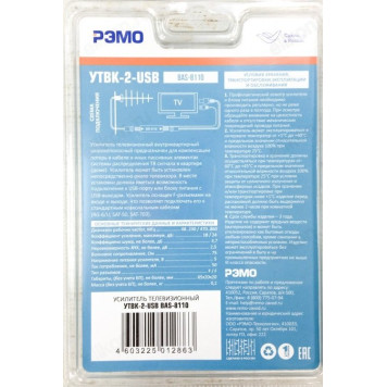 Антенный усилитель УТВК-2-USB In Line-1