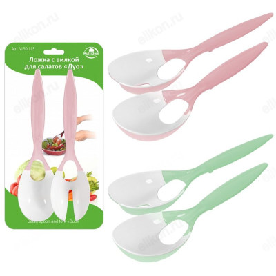 Ложка с вилкой для салатов 