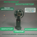 Вентилятор ручной FAN ВР-160887 цветн.