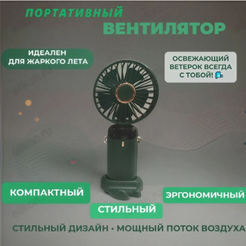 Вентилятор ручной FAN ВР-160887 цветн.