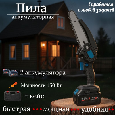 Пила садовая 2аккум 6"+8" WA-2178-1