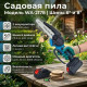 Пила садовая 2аккум 6"+8" WA-2178