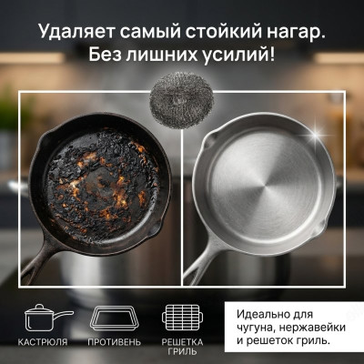Губка для посуды металл WQ003 10шт-1