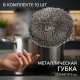 Губка для посуды металл WQ003 10шт