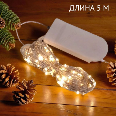 Гирлянда WS-05N на батарейках