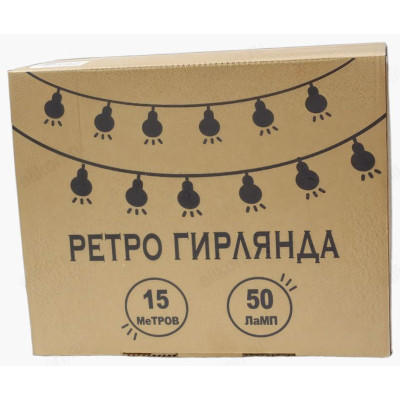 Гирлянда уличная Ретро 50л/15м WS-36-15-4