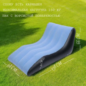 Кресло надувное 88001