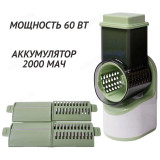 Овощерезка электрическая X-K68 (XR-848)