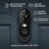 Видеодомофон XR-849