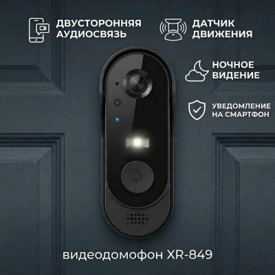 Видеодомофон XR-849