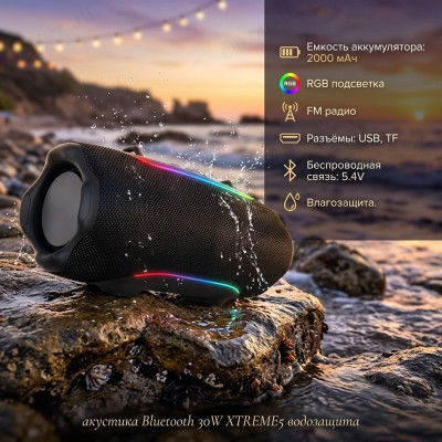 Акустика Bluetooth 30W XTREME5