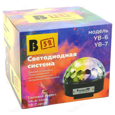 Светодиодная система B52 