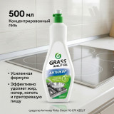 Средство Антижир Pinky Clean YG-079 AZELIT