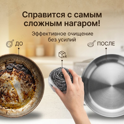Губка для посуды металл YJ-0126 4шт-1
