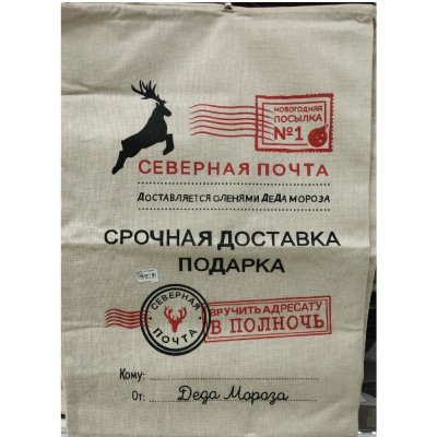 Мешок для подарка YMD-04-1