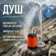 Душ портативный аккумуляторный YT70W