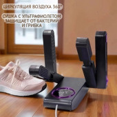 Сушилка для обуви и перчаток YXC-0707 Сушилка для обуви и перчаток YXC-0707