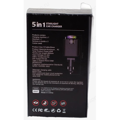 Зарядка авто STARLIGHT 5в1 YXC-1339-7