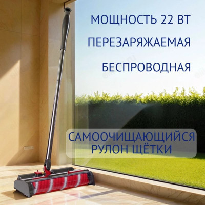 Швабра аккумуляторная 23015 (YXC-1381)