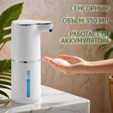 Дозатор для мыла сенсорный М1