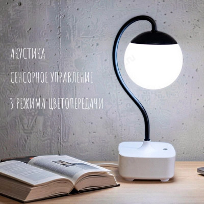 Светильник настольный сенсорный USB YXC-1555-1