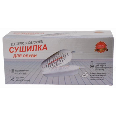Сушилка для обуви YXC-596-2