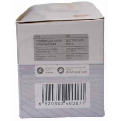 Сушилка для обуви YXC-596-4