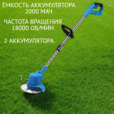 Триммер газонный 2 аккум. GCJ4815 (ZK-0001)