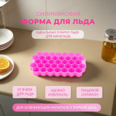 Форма для льда ZK-2018 силикон