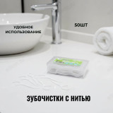 Набор зубочисток с зубной нитью ZK-383