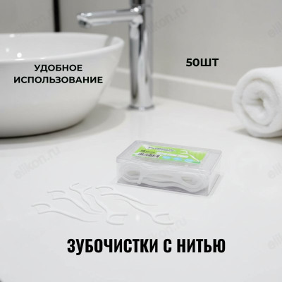Набор зубочисток с зубной нитью ZK-383