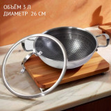 Сковорода Вок ZK-4000-26