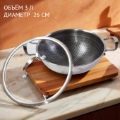 Сковорода Вок ZK-4000-26