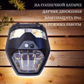 Светильник-фонарь уличный с датчиком движения ZK-474