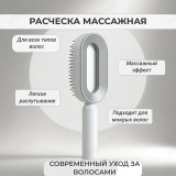 Расческа массажная ZK-496
