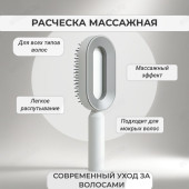 Расческа массажная ZK-496