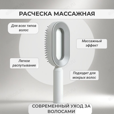 Расческа массажная ZK-496