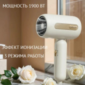 Фен SE-C9E ZK-704 1900 ВТ Фен SE-C9E ZK-704 1900 ВТ