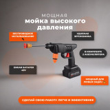 Мойка высокого давления ZK-714