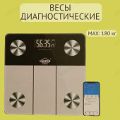 Весы напольные UAKEEN ZL-2901 диагностические