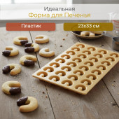 Форма для выпечки Подкова ZN2993 Форма для выпечки Подкова ZN2993