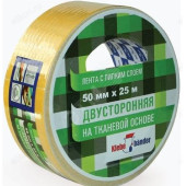 Лента двусторонняя скотч 50мм*25м KPV525T Klebebander, ткань