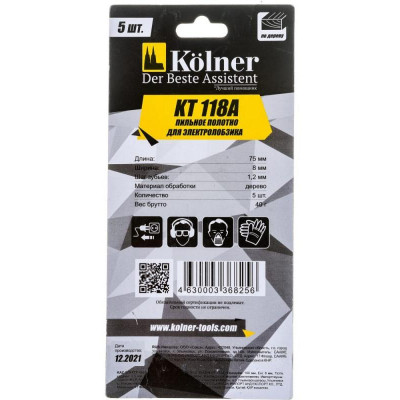 Пильное полотно Kolner KT 118A-1