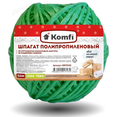 Шпагат полипропилен Komfi HRP050G зеленый