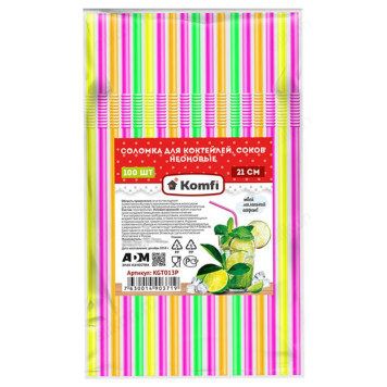 Трубочки для коктейлей Komfi гофрированные KGT013P